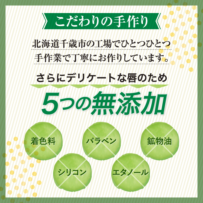 【新発売・10％OFF】バユラリップクリーム　3.5g　3本セット