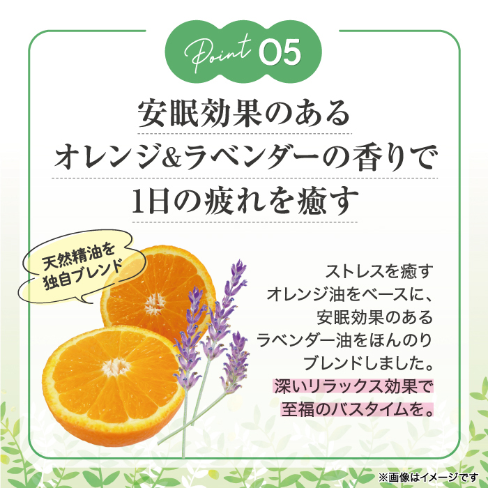 【新製品】バユラボディソープ（オレンジ＆ラベンダー）500mL