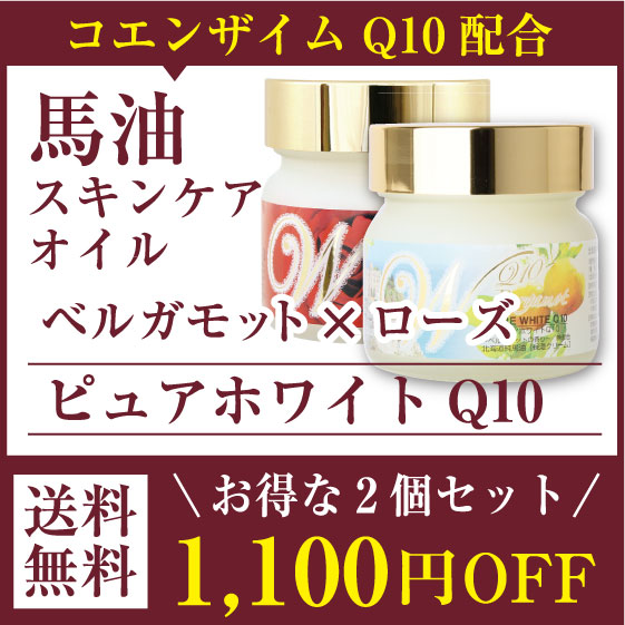 ピュアホワイトQ10プレミアムシリーズ 65g　2個セット[1,100円OFF]