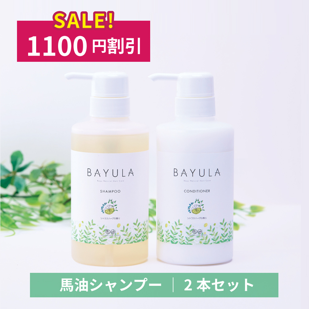 ［1100円割引］バユラシャンプー/バユラコンディショナー2本セット　400mL