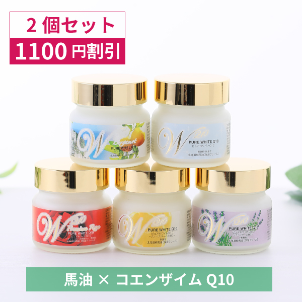 [2個セット]ピュアホワイトQ10　65g×2個