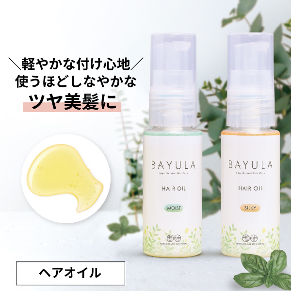 バユラヘアオイル　30mL