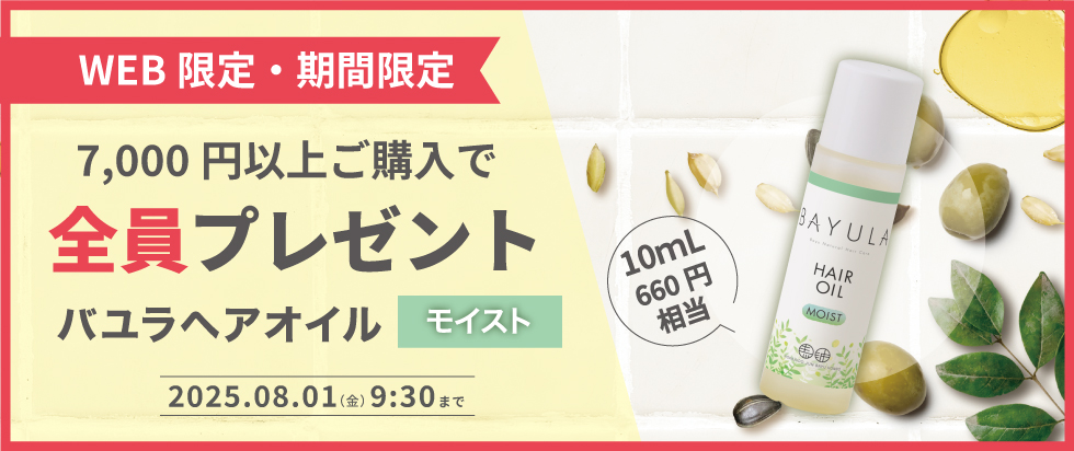 SALE 馬油　Maシリーズ　美容室専売品 SALE 馬油 Maシリーズ 美容室専売品