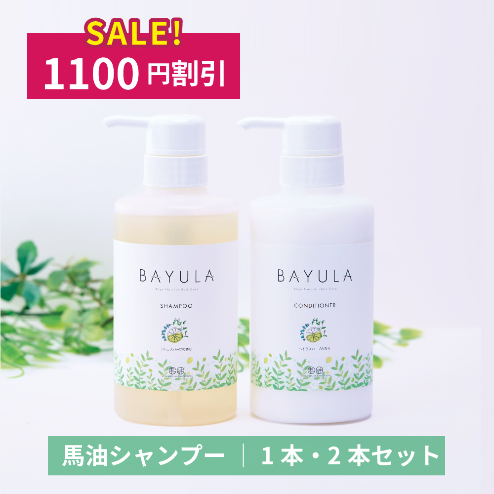 バユラシャンプー/バユラコンディショナー　各400mL