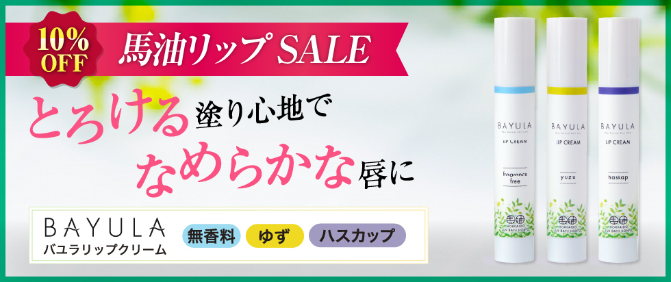 日高純馬油 北海道　オーダー注文連絡サイト 00220200920.jpg