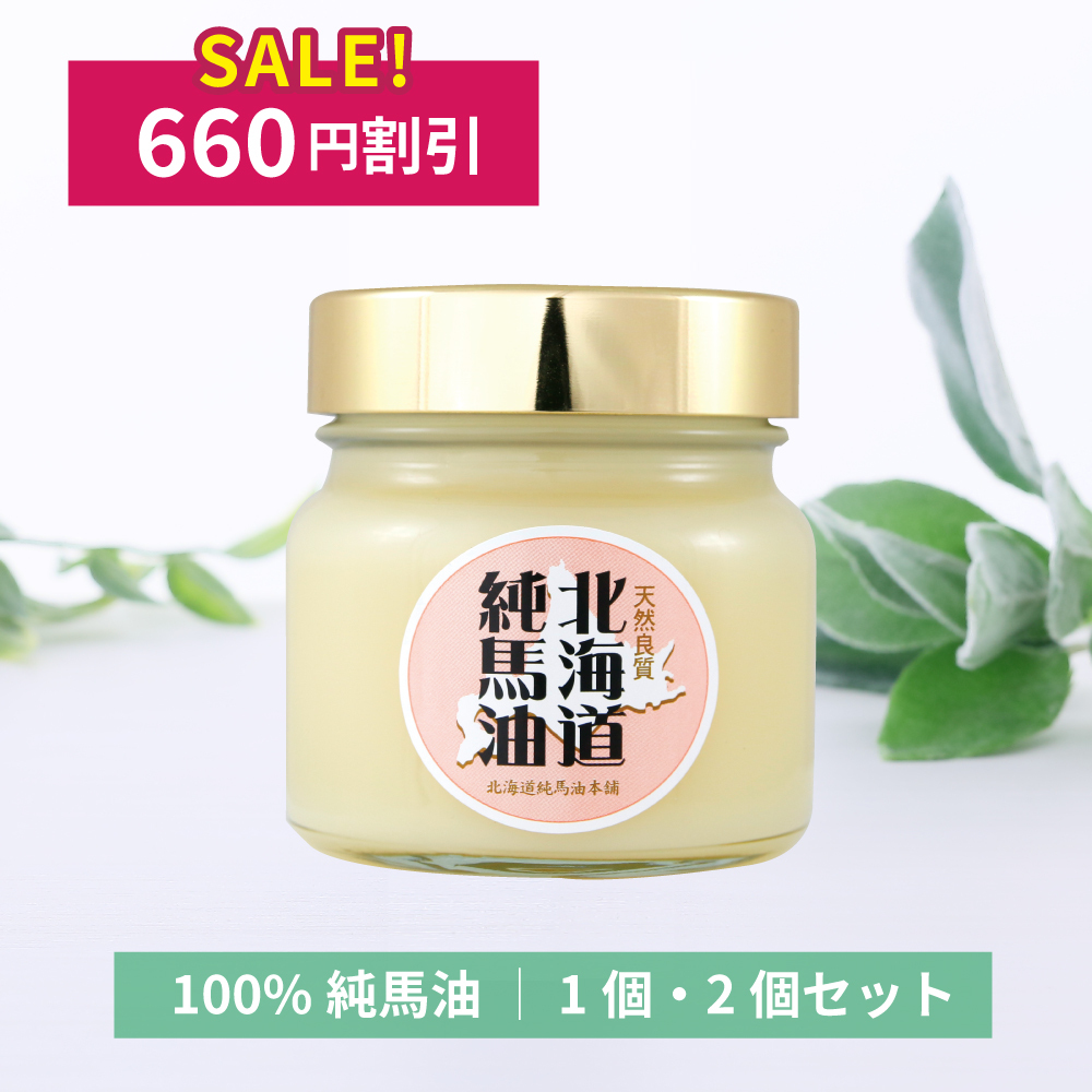 北海道純馬油本舗ピュアバーユ(100%純馬油)200g