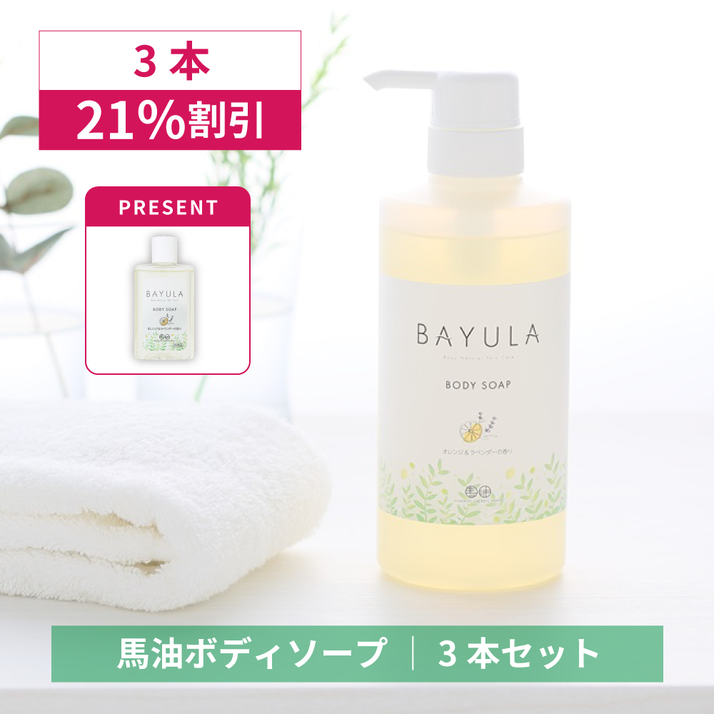 [21%割引]バユラボディソープ　500mL　3本セット/ミニサイズ付き