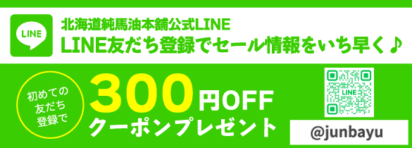 lINEクーポン